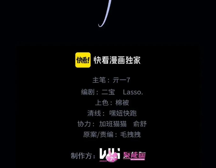 第25话 噩梦，春梦 第24页