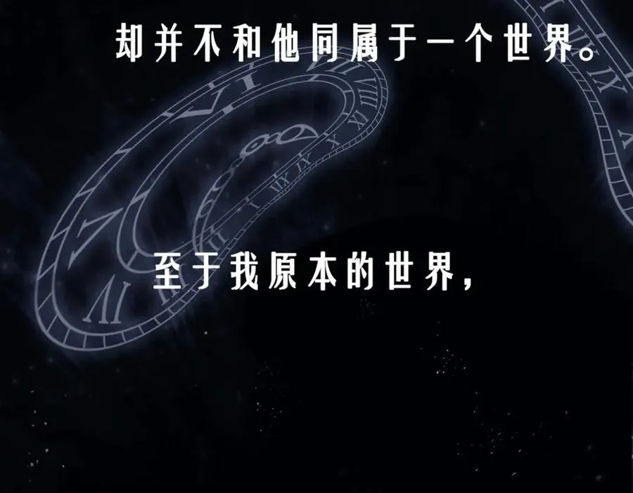 第25话 噩梦，春梦 第26页