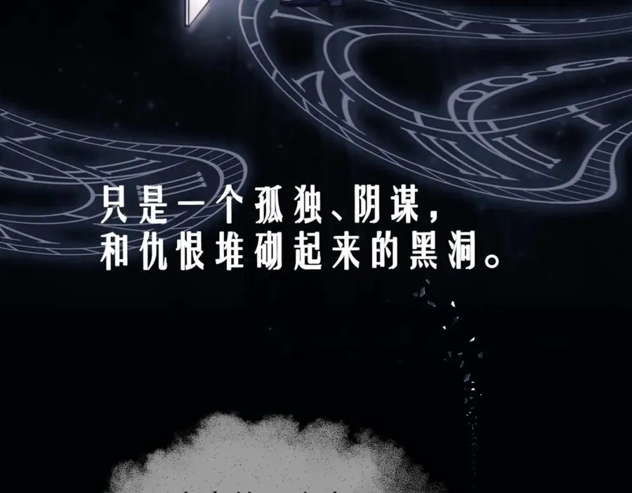 第25话 噩梦，春梦 第28页