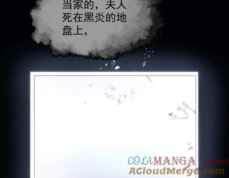 第25话 噩梦，春梦 第29页