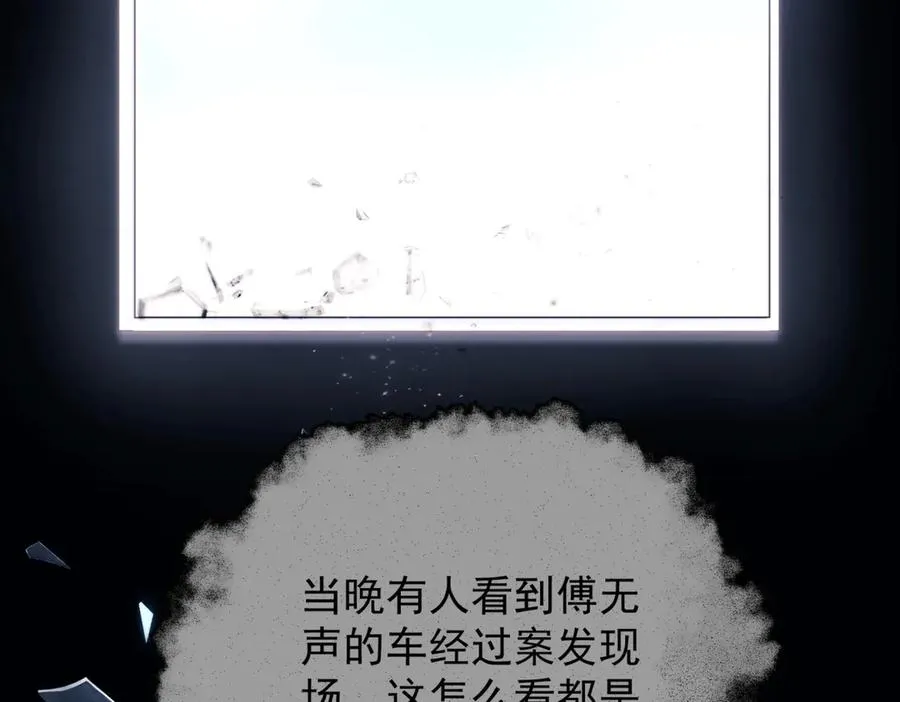 第25话 噩梦，春梦 第31页