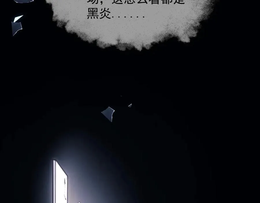 第25话 噩梦，春梦 第32页
