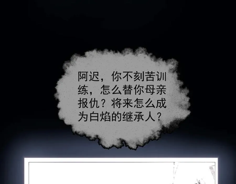 第25话 噩梦，春梦 第34页