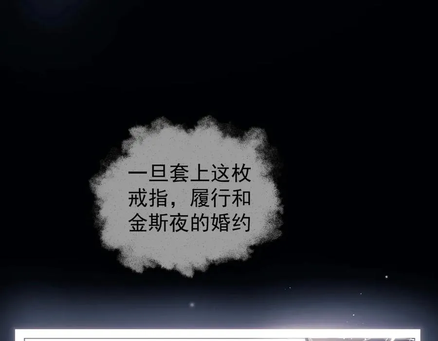第25话 噩梦，春梦 第40页
