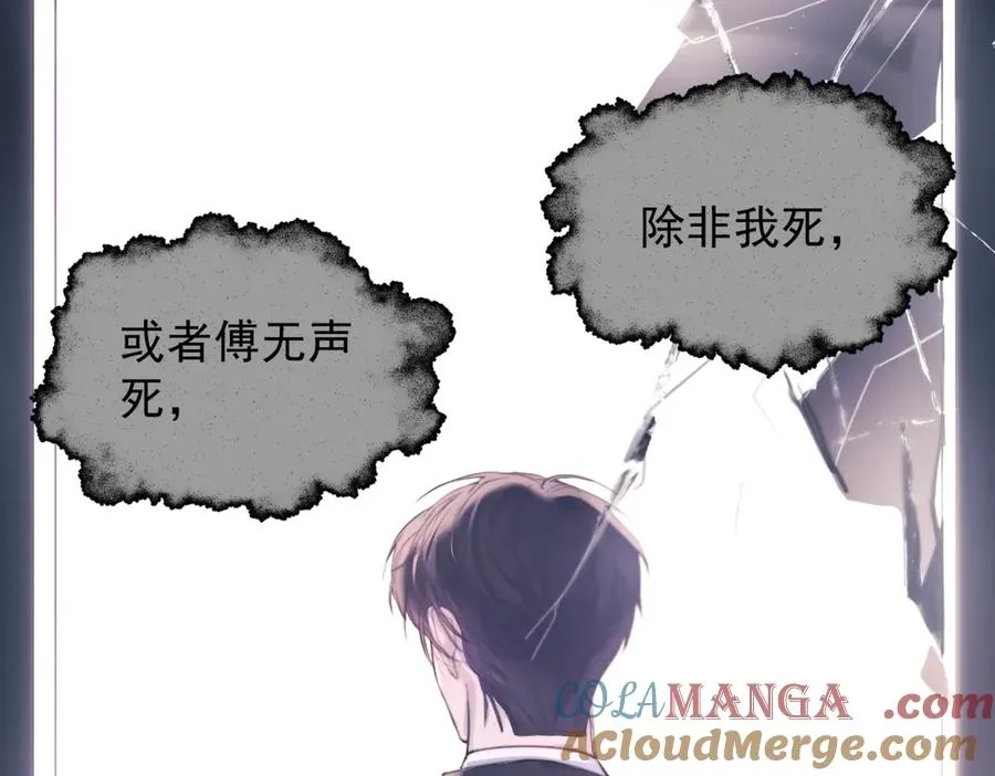 第25话 噩梦，春梦 第41页