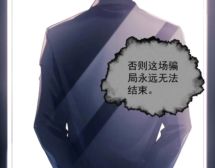 第25话 噩梦，春梦 第42页