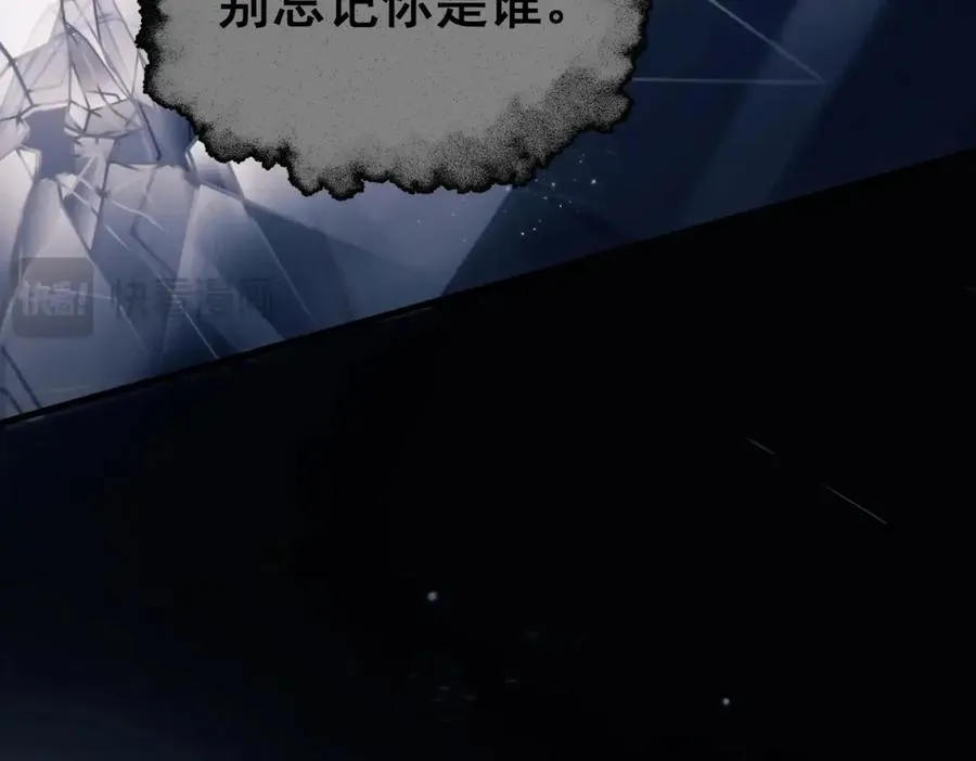 第25话 噩梦，春梦 第55页