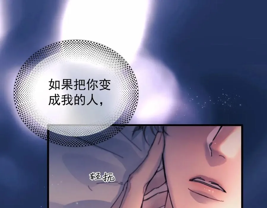 第25话 噩梦，春梦 第68页
