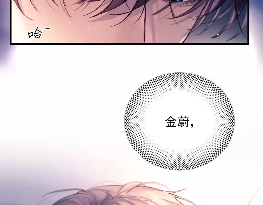 第25话 噩梦，春梦 第71页