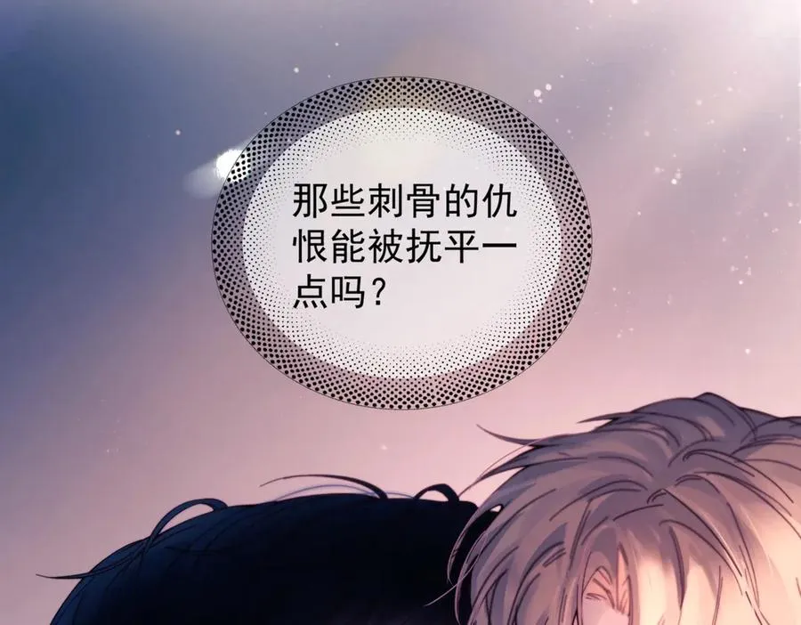 第25话 噩梦，春梦 第74页