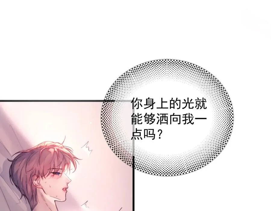 第25话 噩梦，春梦 第79页