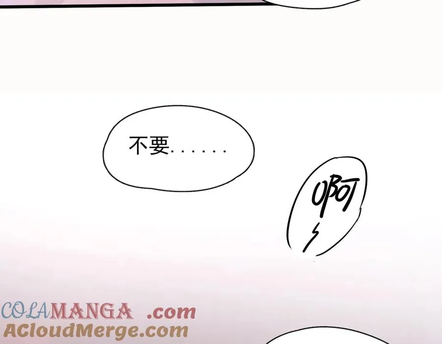 第25话 噩梦，春梦 第85页
