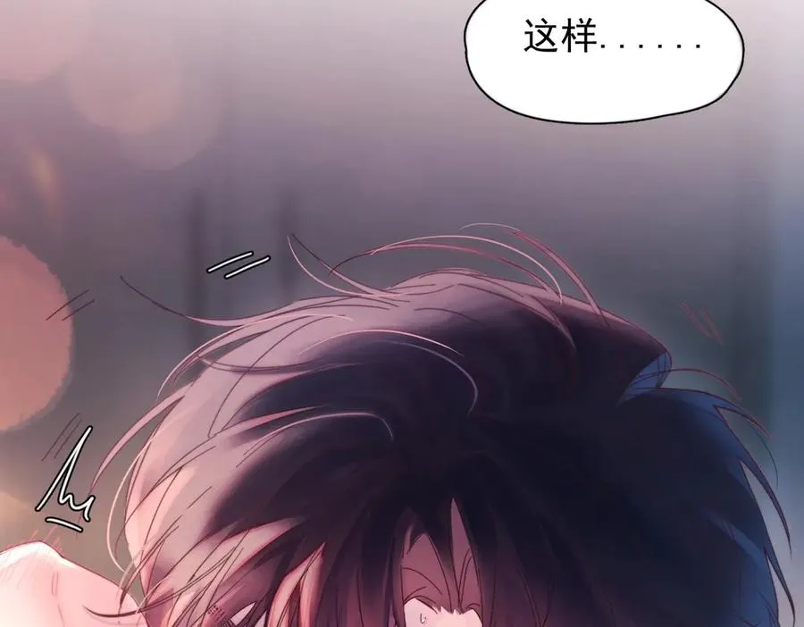 第25话 噩梦，春梦 第86页