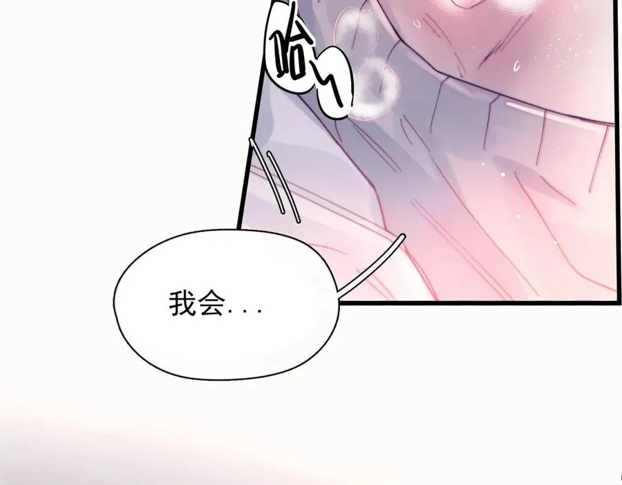 第25话 噩梦，春梦 第91页
