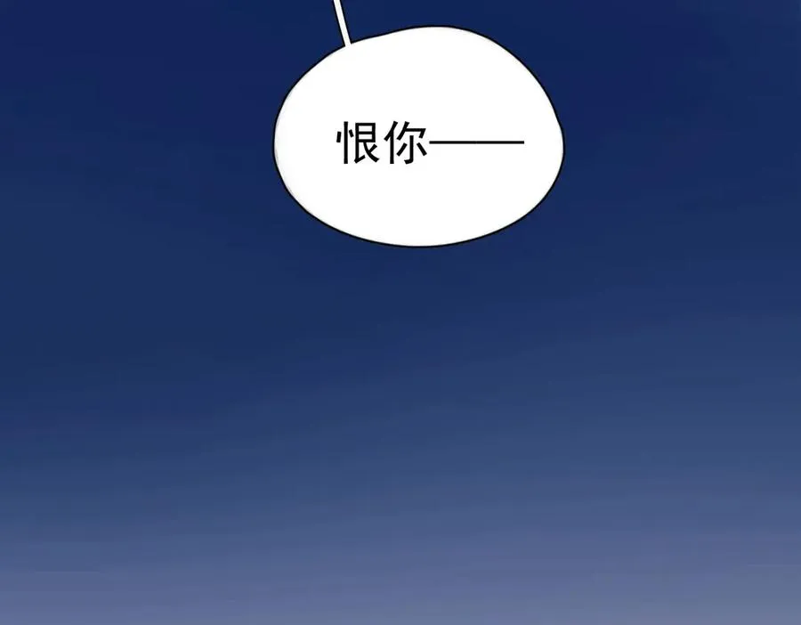 第25话 噩梦，春梦 第96页