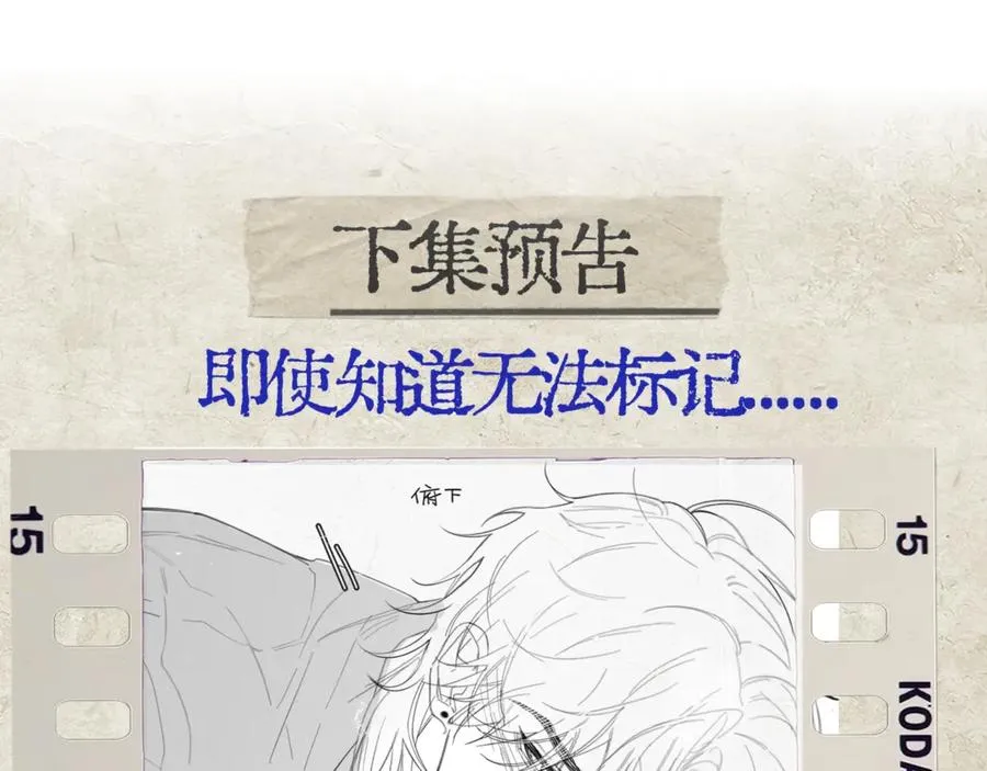 第25话 噩梦，春梦 第103页