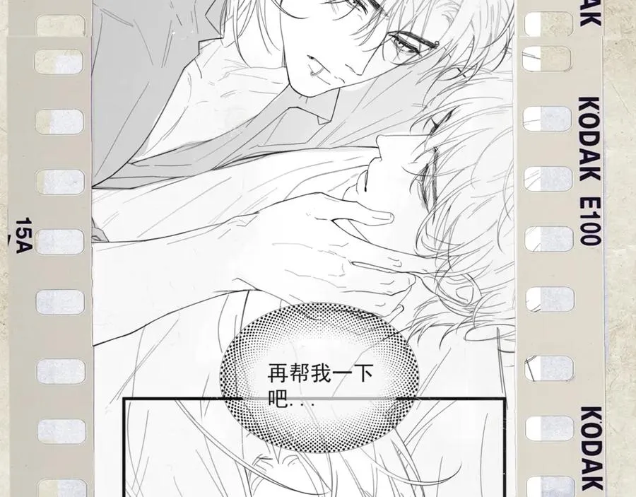 第25话 噩梦，春梦 第104页
