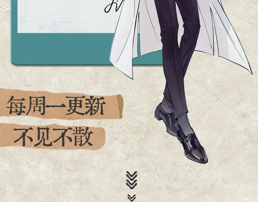 第25话 噩梦，春梦 第107页