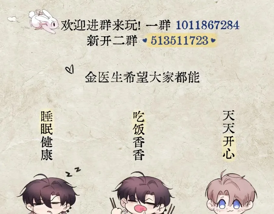 第25话 噩梦，春梦 第108页