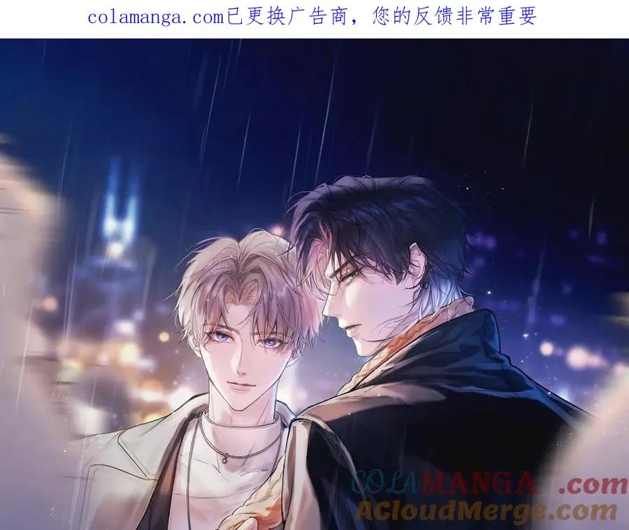 第27话 不速之客 第1页