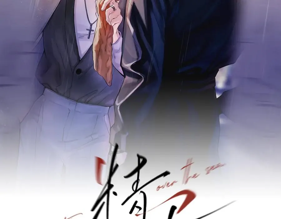 第27话 不速之客 第2页