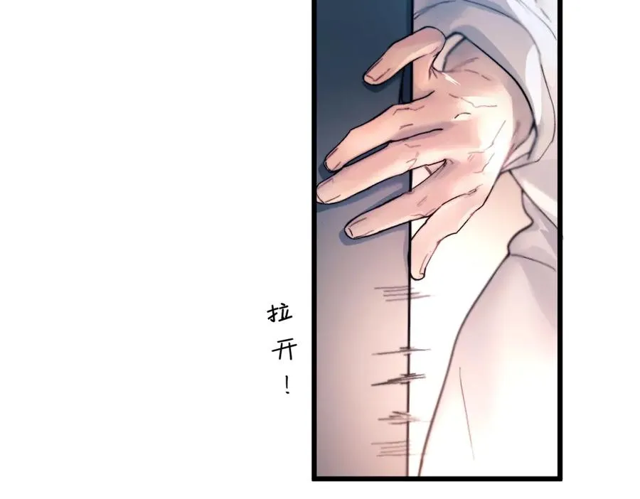 第27话 不速之客 第6页