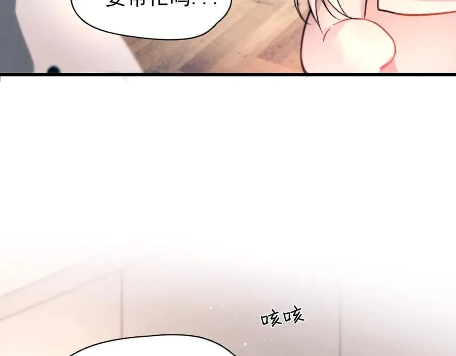 第27话 不速之客 第12页