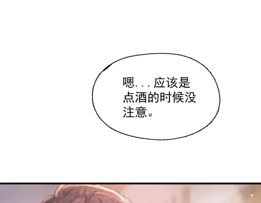 第27话 不速之客 第23页