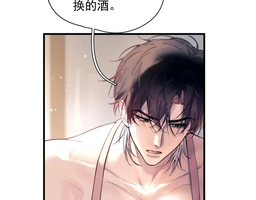 第27话 不速之客 第26页