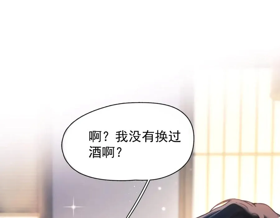 第27话 不速之客 第28页