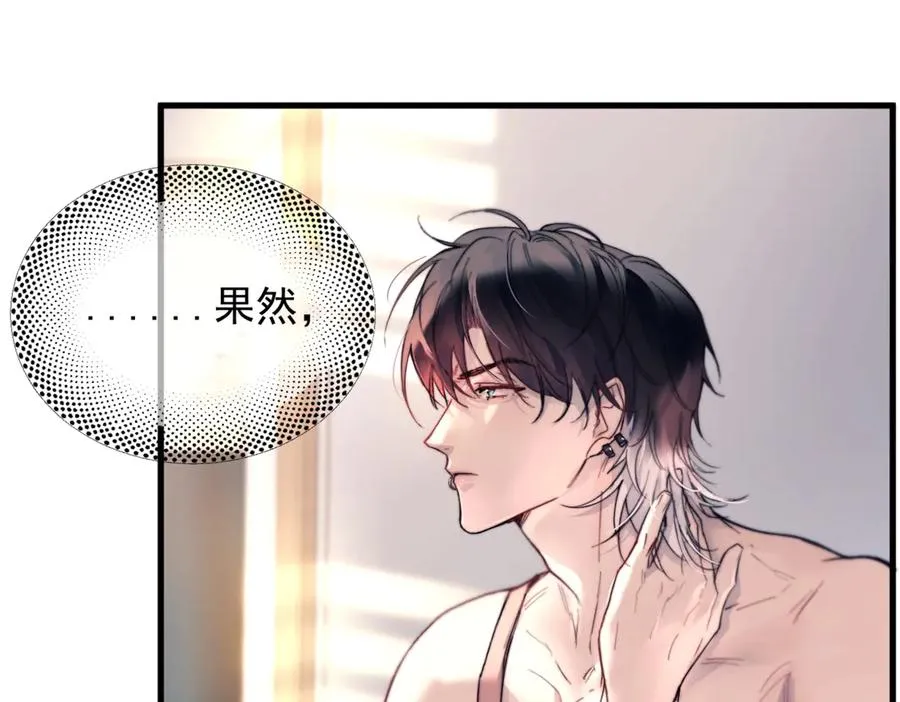 第27话 不速之客 第31页