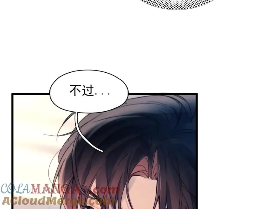 第27话 不速之客 第33页