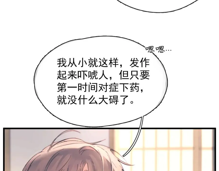 第27话 不速之客 第35页