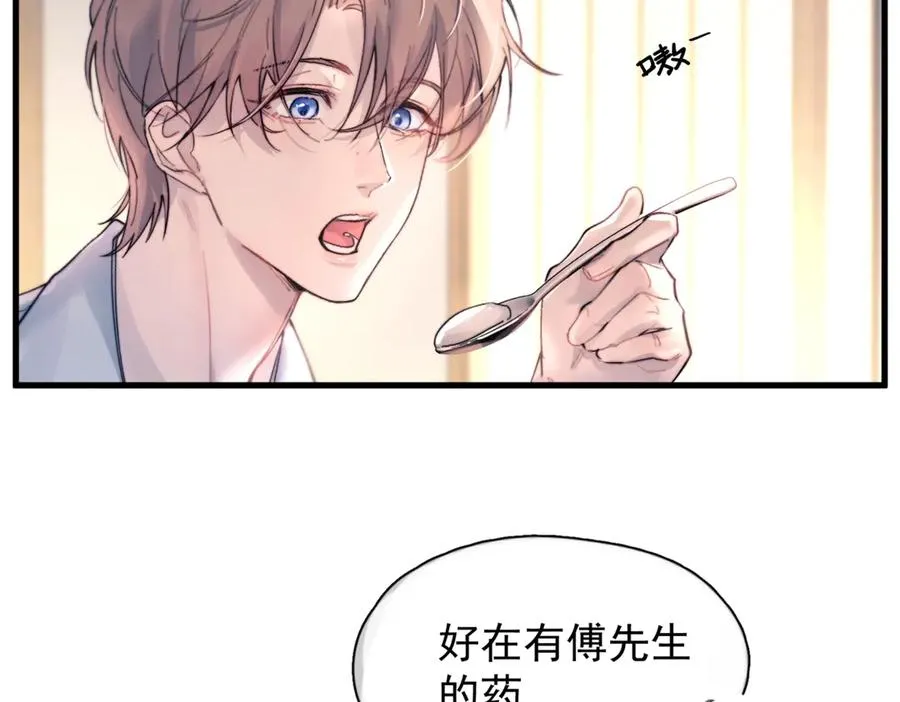 第27话 不速之客 第36页