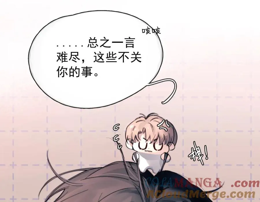 第27话 不速之客 第41页