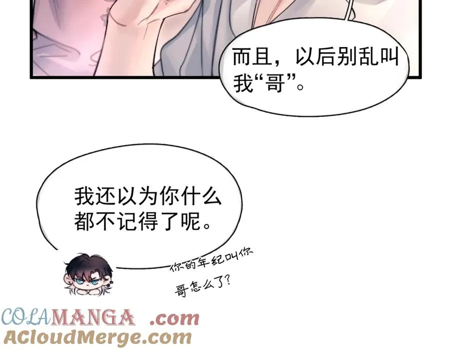 第27话 不速之客 第45页