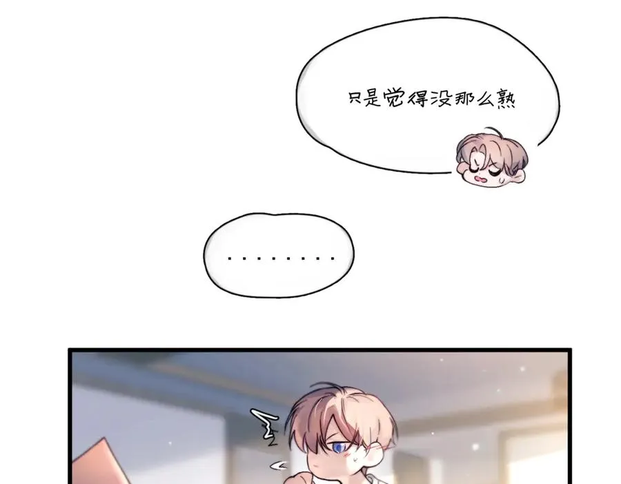 第27话 不速之客 第46页
