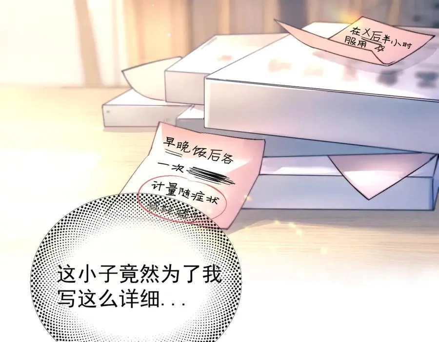 第27话 不速之客 第48页