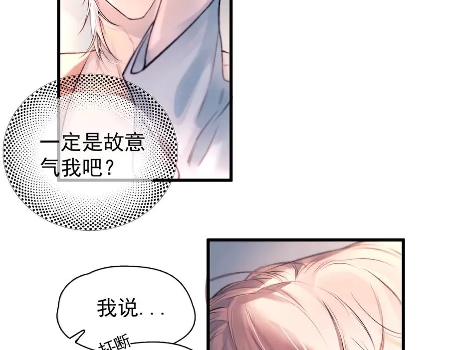 第27话 不速之客 第52页