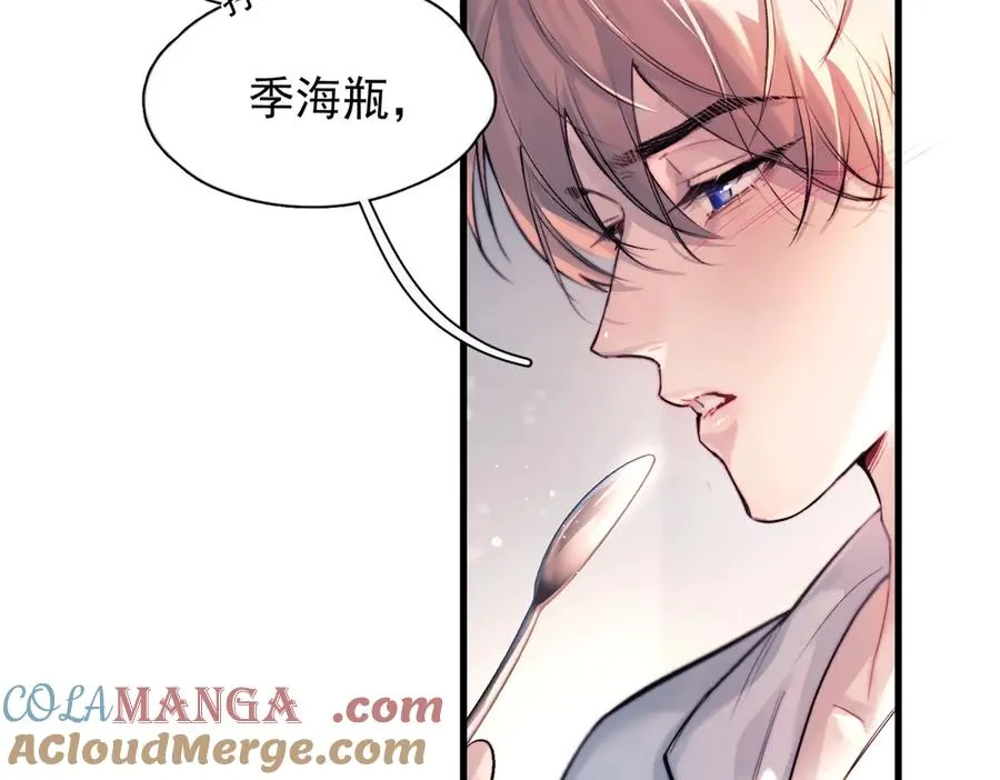 第27话 不速之客 第53页
