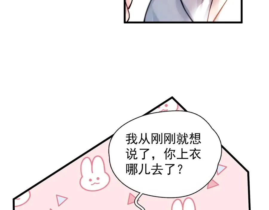 第27话 不速之客 第54页