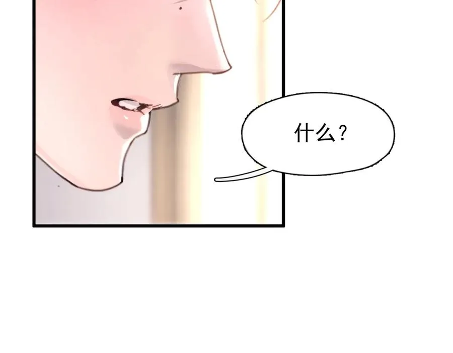 第27话 不速之客 第66页