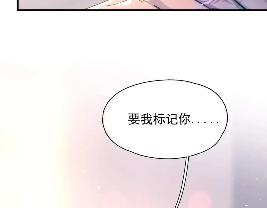 第27话 不速之客 第68页