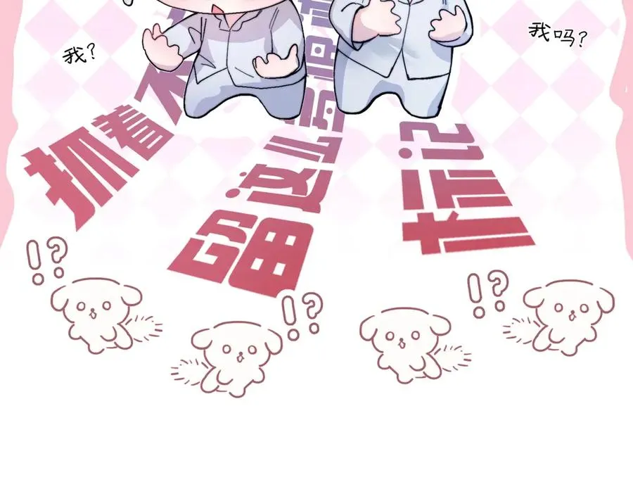 第27话 不速之客 第72页