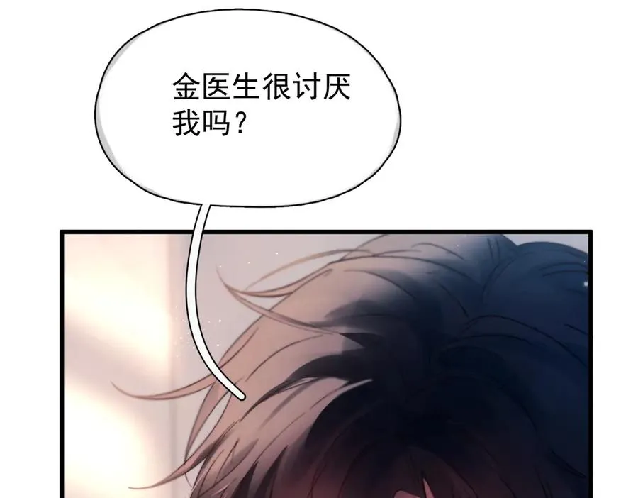 第27话 不速之客 第76页