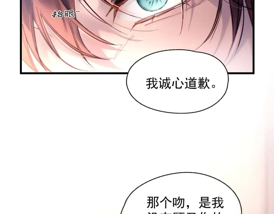 第27话 不速之客 第79页