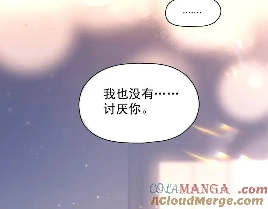 第27话 不速之客 第85页