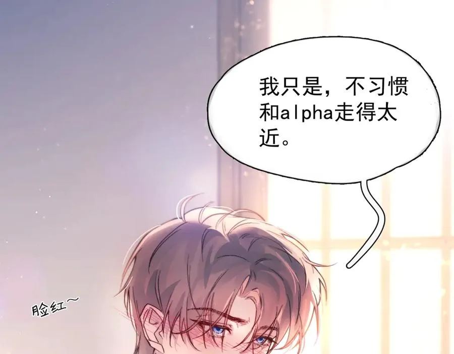 第27话 不速之客 第86页