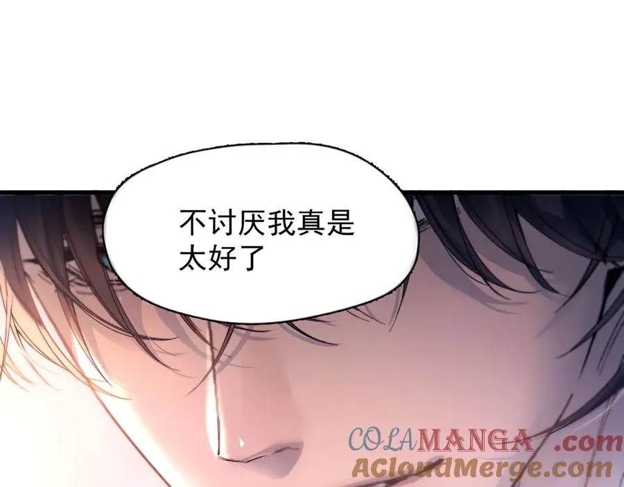 第27话 不速之客 第89页