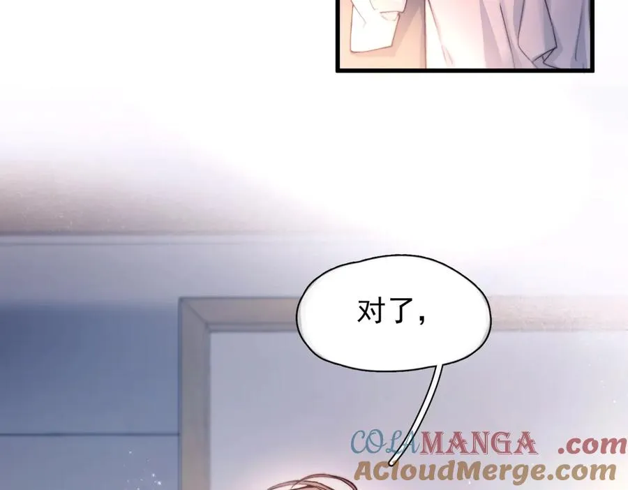 第27话 不速之客 第93页